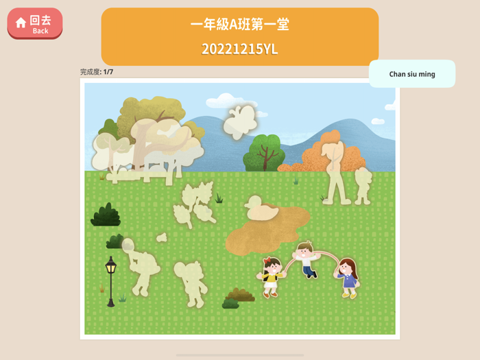 旅龜教學學生版