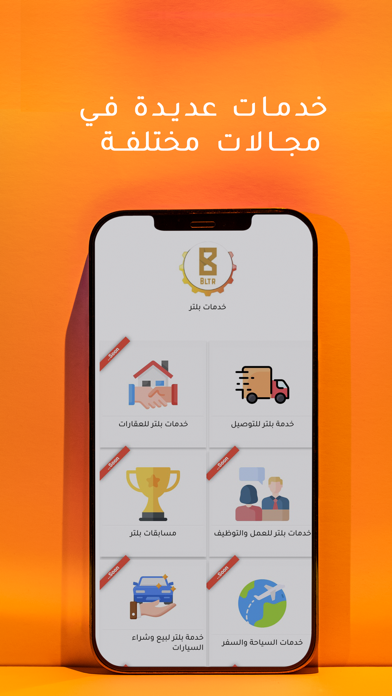 BLTR services Screenshot