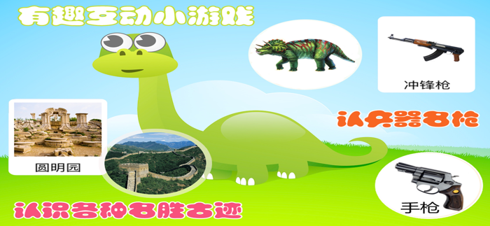 恐龙游戏-恐龙水族馆，海洋探索益智小游戏