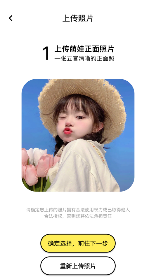 #2. 童梦相机-萌娃写真 (iOS) Podle: Nanjing Dolphin Yuanfeng Big Data Technology Co. LTD