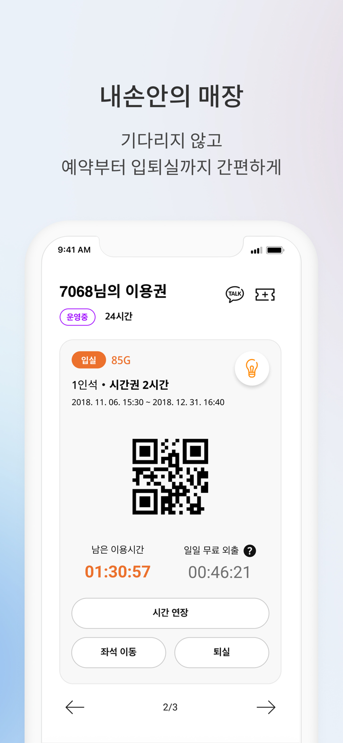 아이덴 스터디카페