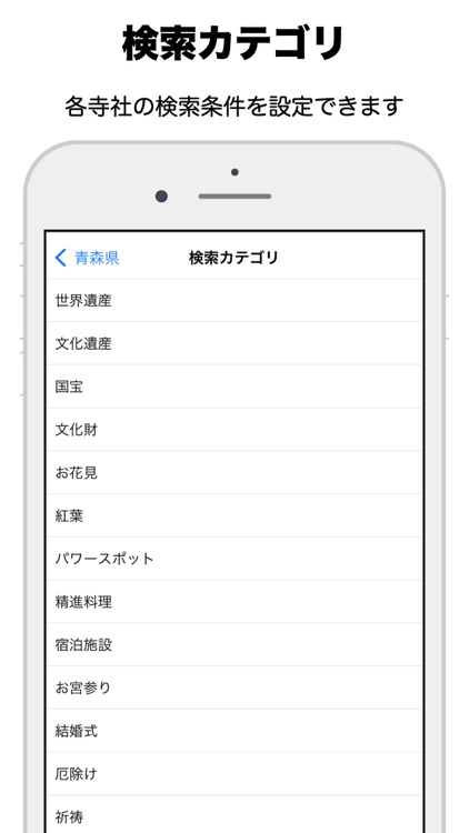 寺社 - 日本の文化と歴史を巡る旅 screenshot-3