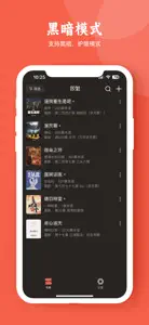 极简阅读器 screenshot #3 for iPhone