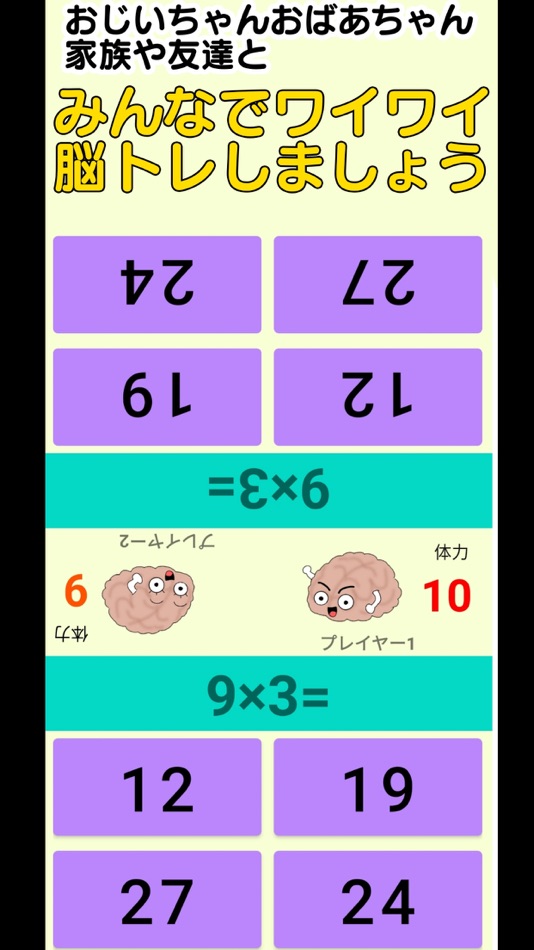 #3. みんなで脳トレ (iOS) 由: mikihiro kamijou
