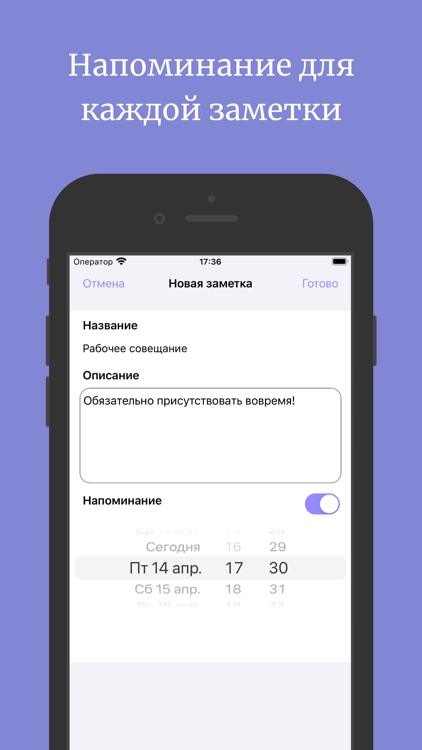 LightNotes: Simple Notes