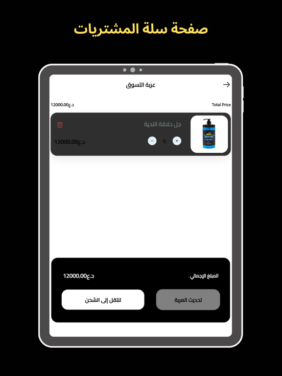 model company iPad screenshot 4 - Shopping app