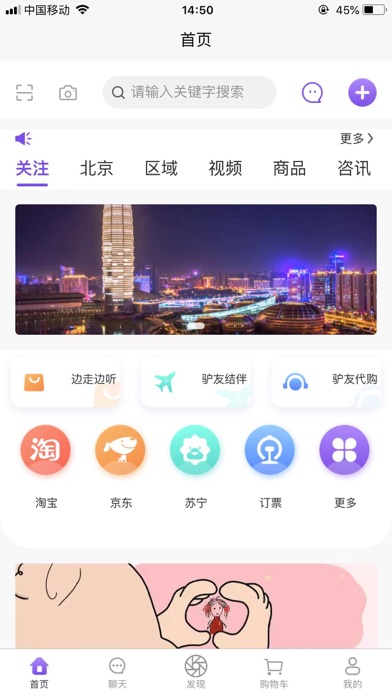 云游App软件 Screenshot