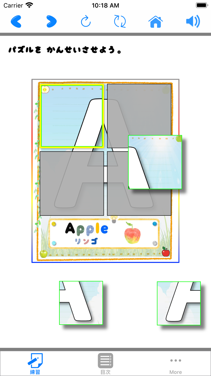 Play ABC - 英大文字のおけいこ