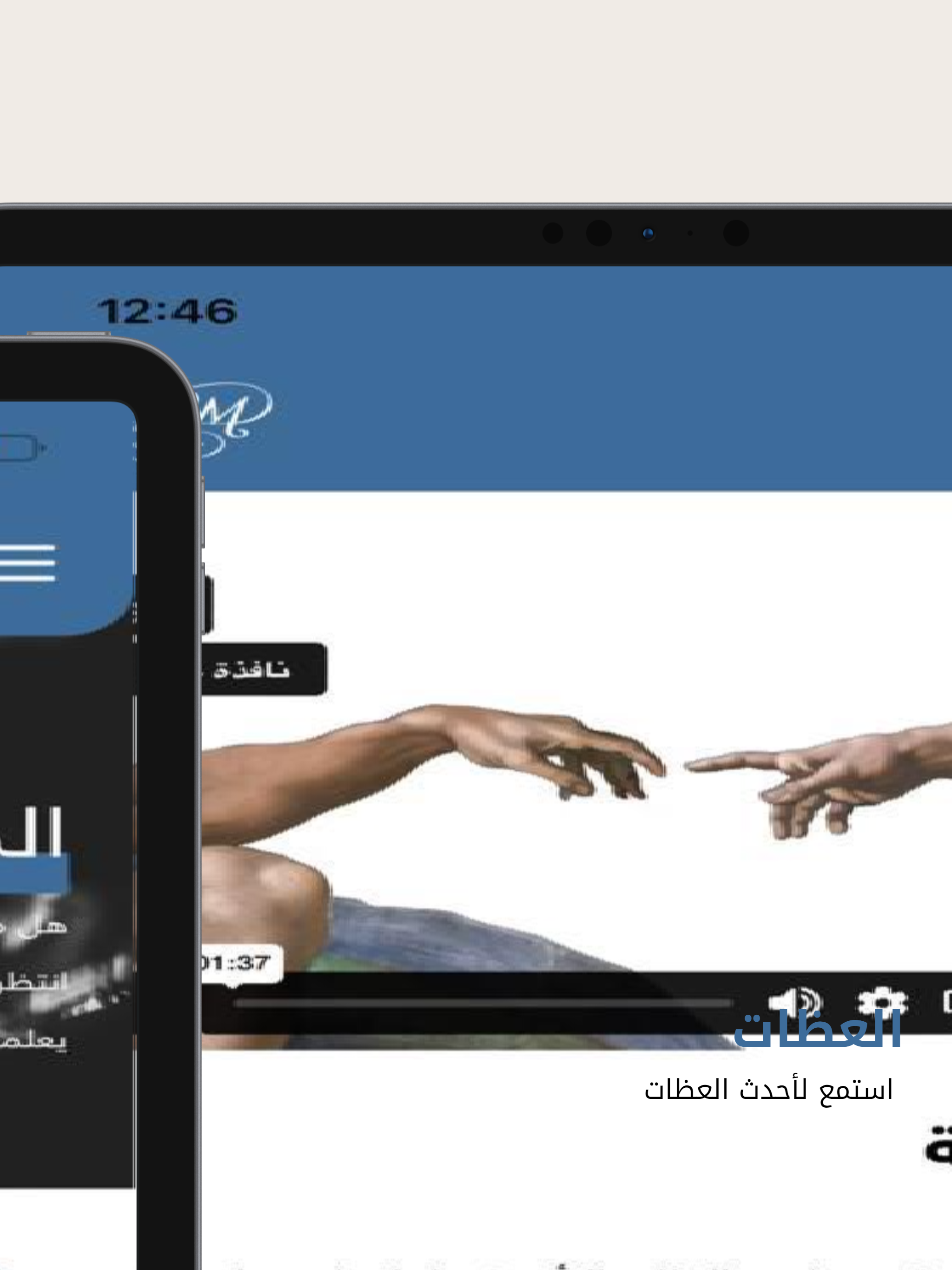 Arabic Insight For Living screenshot 9