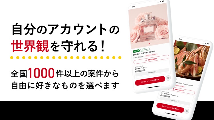 toridori base インフルエンサー向け案件アプリ