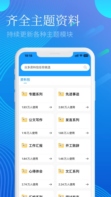 易公写作-专业AI公文写作神器 screenshot-4