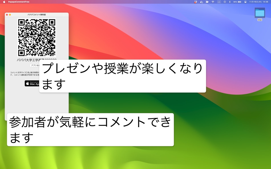 #1. パパパコメントLite (macOS) 由: Shuhei Terai