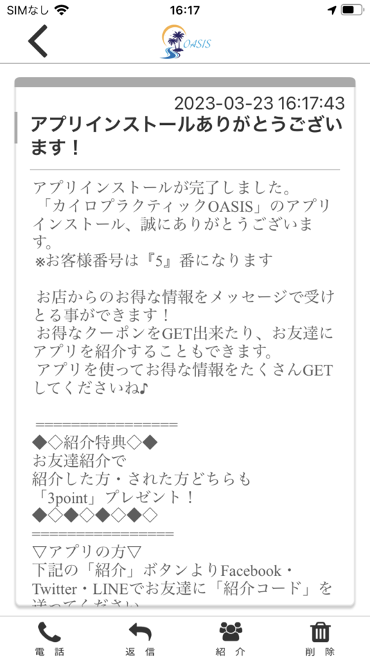 #2. カイロプラクティックOASIS (iOS) Podle: CHIROPRACTIC OASIS