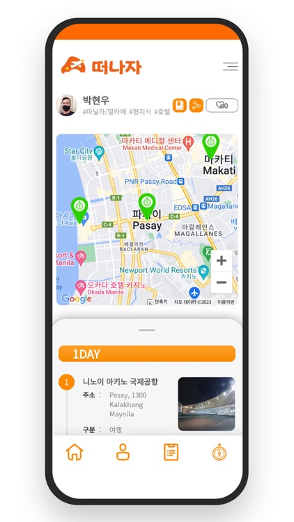 떠나자! screenshot-5