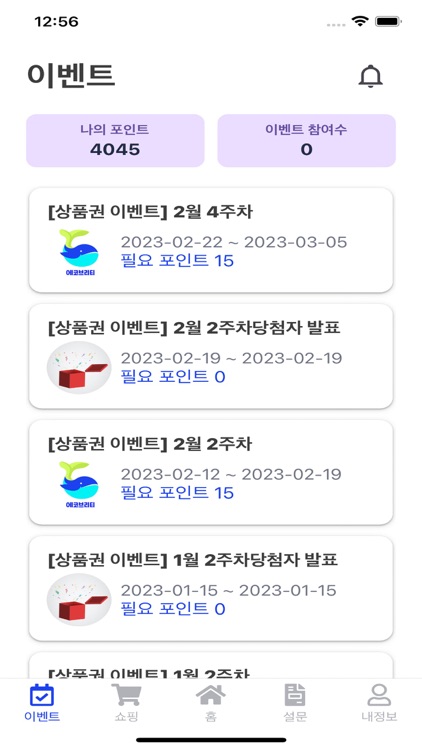 에코브리티 screenshot-6