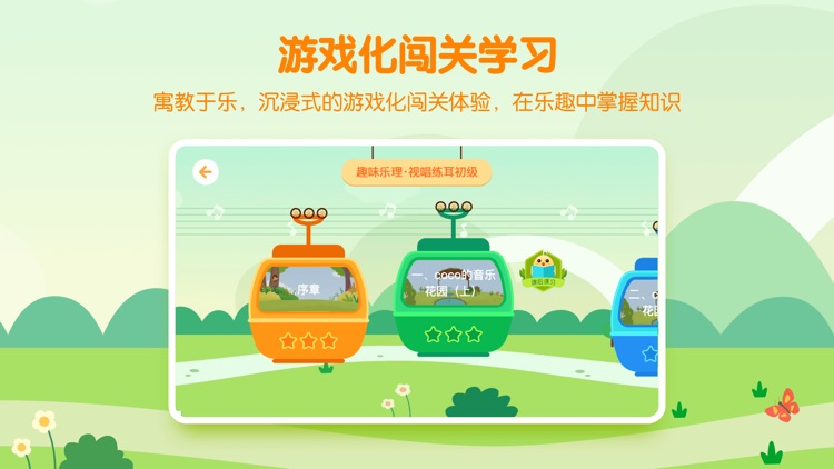 音乐壳教室-智能互动课件轻松教学