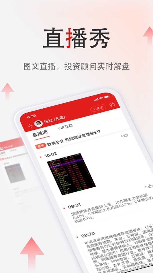 #5. 斗牛财经-专业投资者教育和服务平台 (iOS) 来自: Beijing Zhong Fang Xin Fu Investment & Management Consultant Co., Ltd