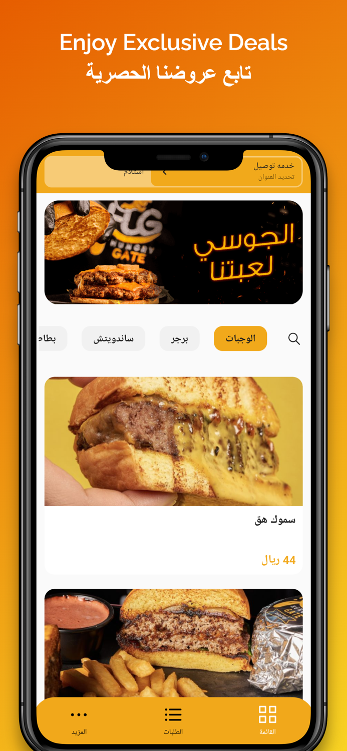 Hungry Gate هنقري قيت