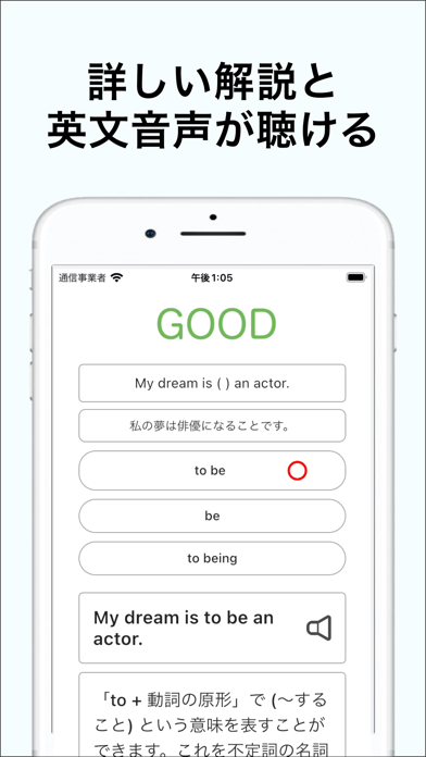 REDO-英語学習アプリ 英単語、英文法、英会話の学習に最適 Screenshot