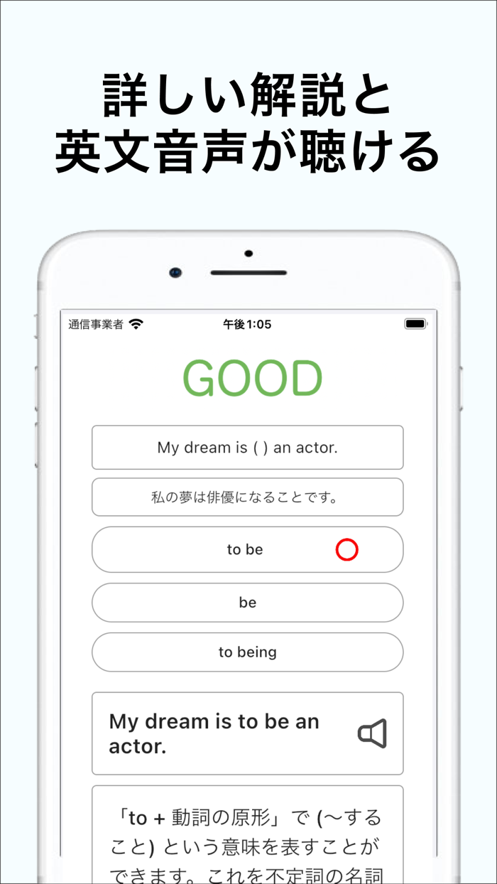 REDO-英語学習アプリ 英単語、英文法、英会話の学習に最適