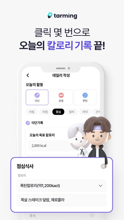 타밍 - 우리동네 건강, 운동 전문가 찾기