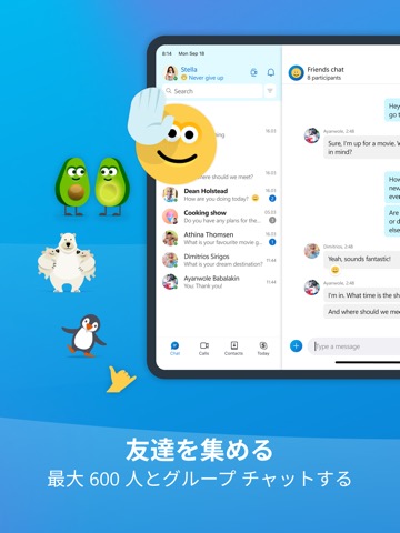 Skypeのおすすめ画像2