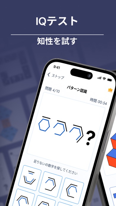 IQテスト 毎日 脳トレ【IQ診断 脳トレ ゲーム】のおすすめ画像1