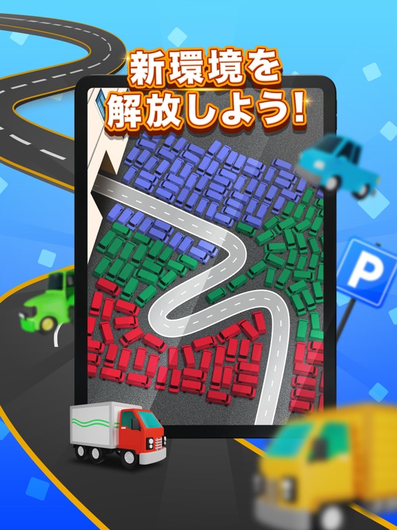 Parking Master 3D - 車ゲームのおすすめ画像5