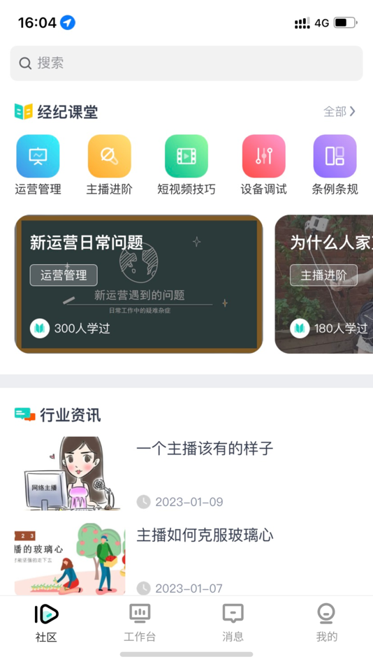 #1. 经纪时代 (iOS) 由: 苏州夸特蚁网络科技有限公司