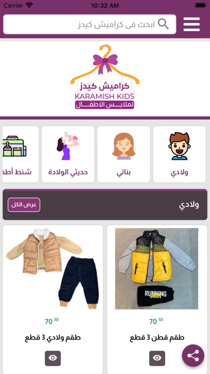 كراميش كيدز