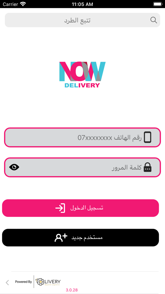 #1. Now Delivery (iOS) 由: Rubik Smart Solutions