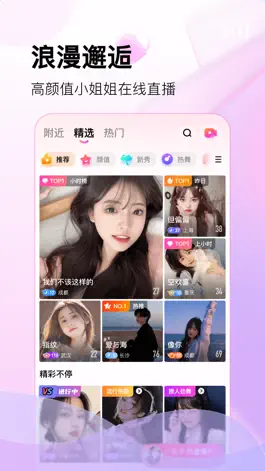 Game screenshot 酷秀LIVE-视频聊天交友app mod apk