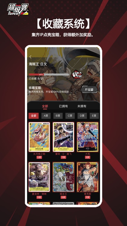 超级赏 screenshot-3