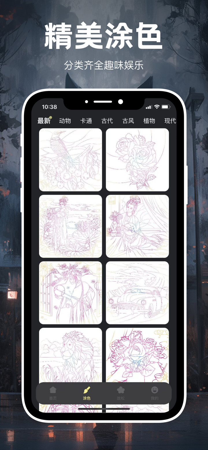 火萤壁纸-高清壁纸大全 screenshot 4