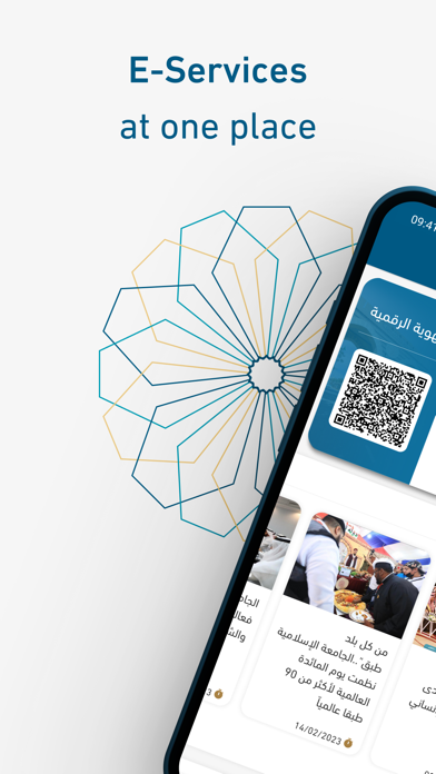Islamic University of Madinah Screenshot