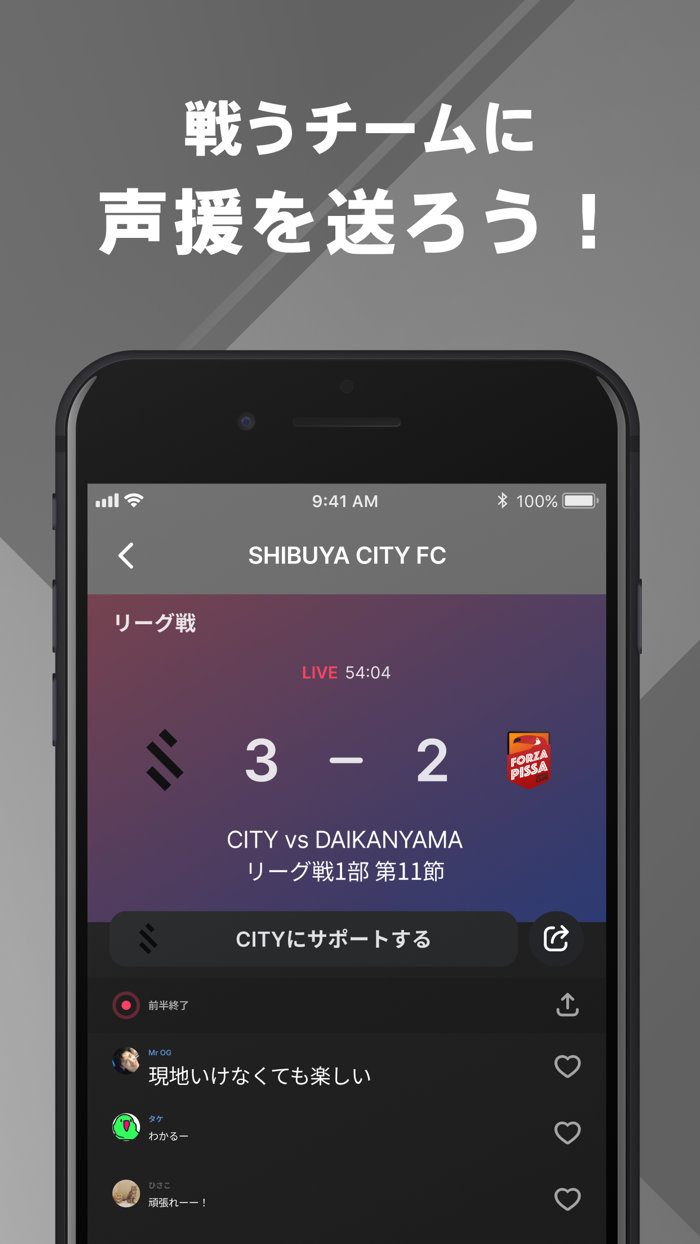 SHIBUYA CITY FC 公式アプリ