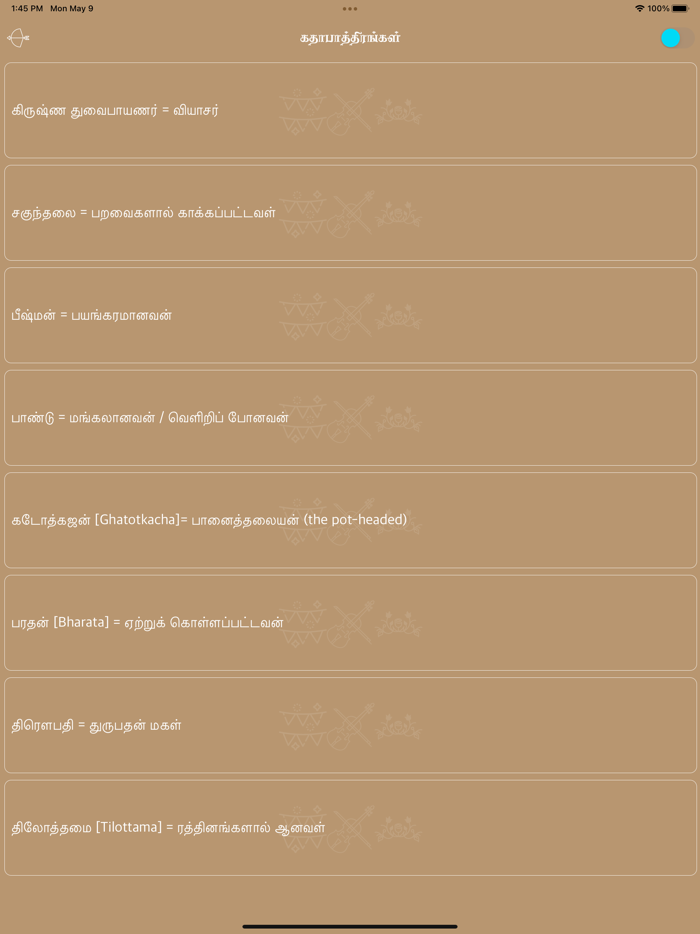 Mahabharatham - Vanaparvam