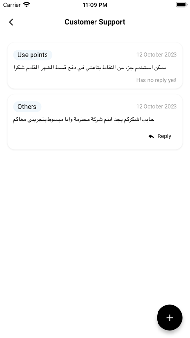 Nawassy Plus Screenshot
