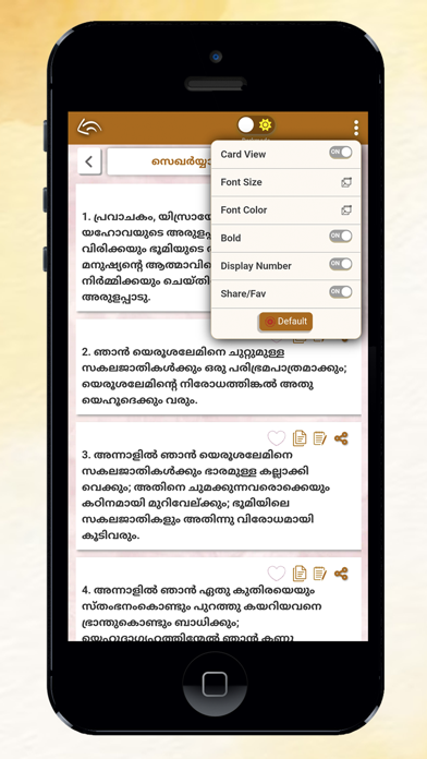 Malayalam bible - KJV version Screenshot