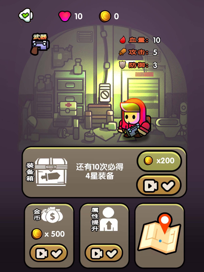 最后的庇护所-僵尸狂潮黎明