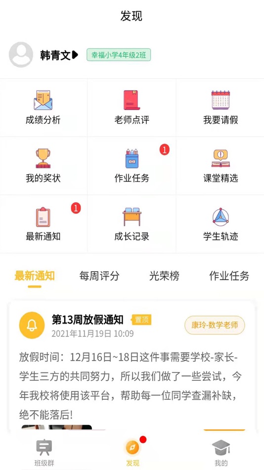 #2. 辉宇助学精灵 (iOS) 由: 晓建 陆