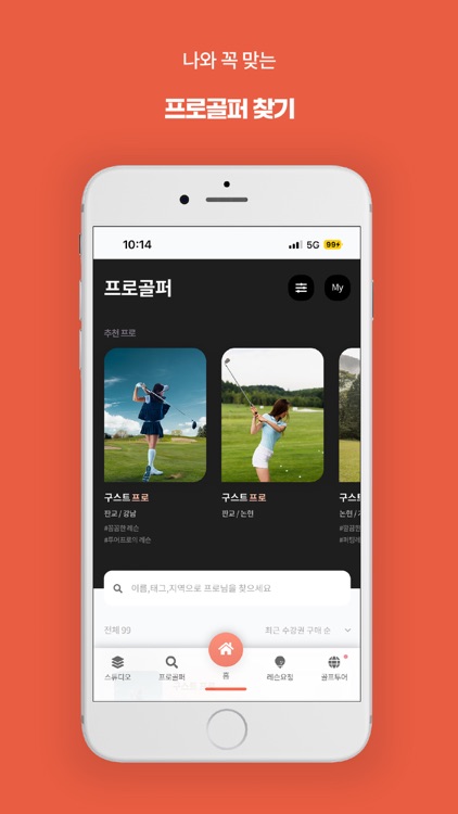 구스트 - 스튜디오/프로레슨 예약 플랫폼 GOOST screenshot-5