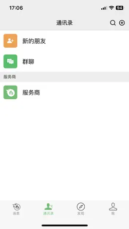 Game screenshot 火源Talk hack