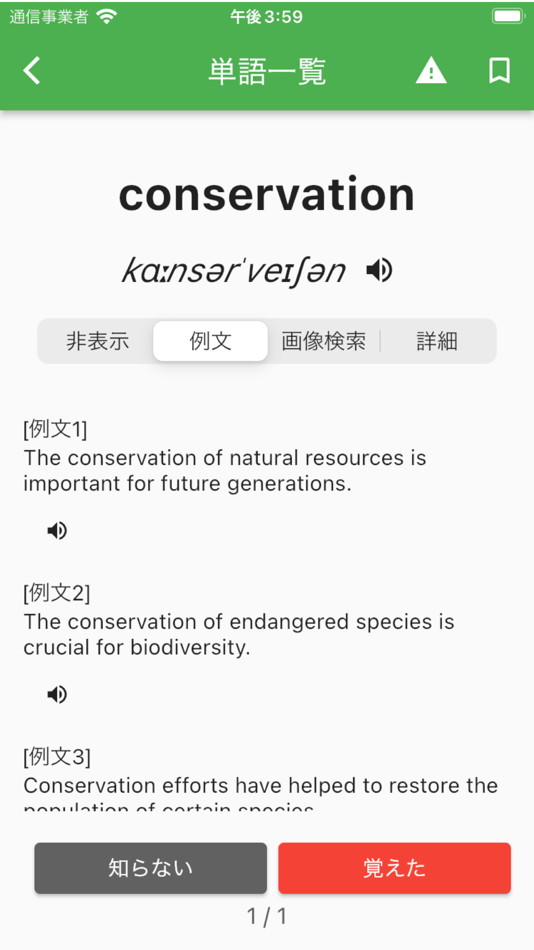 #4. 英検®準1級単語攻略 (iOS) 由: Kotake Studio LLC
