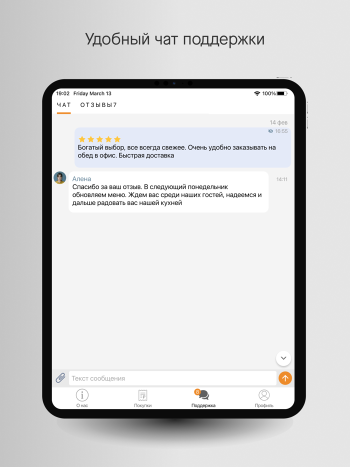 Время обеда Доставка в Твери