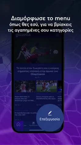 Game screenshot gazzetta.gr apk