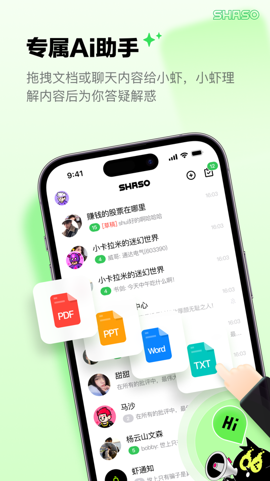 #4. SHASO (iOS) 由: HONGKONG TURING SYNERGY TECHNOLOGY LIMITED