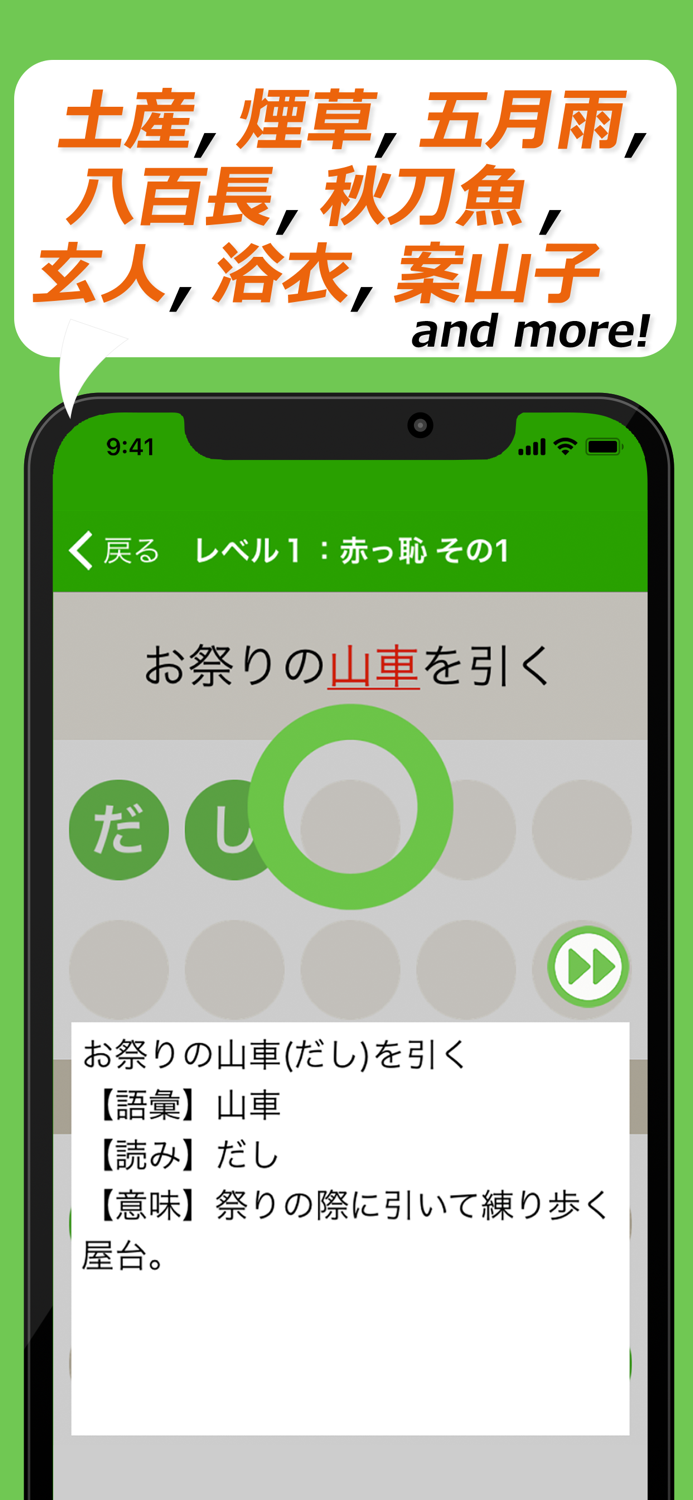 読めないと恥ずかしい漢字２０２４