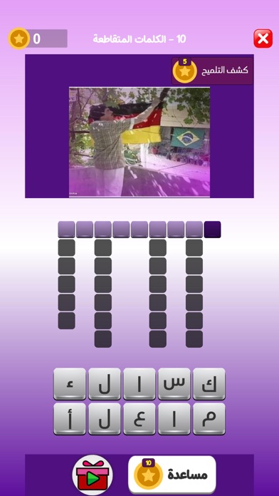 تحدي المسلسلات - ألعاب مهند Screenshot