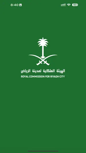 Royal Commission for Riyadh screenshot 1